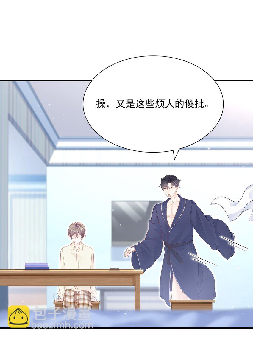 022 你做我对象吧！(1/2)-第21话