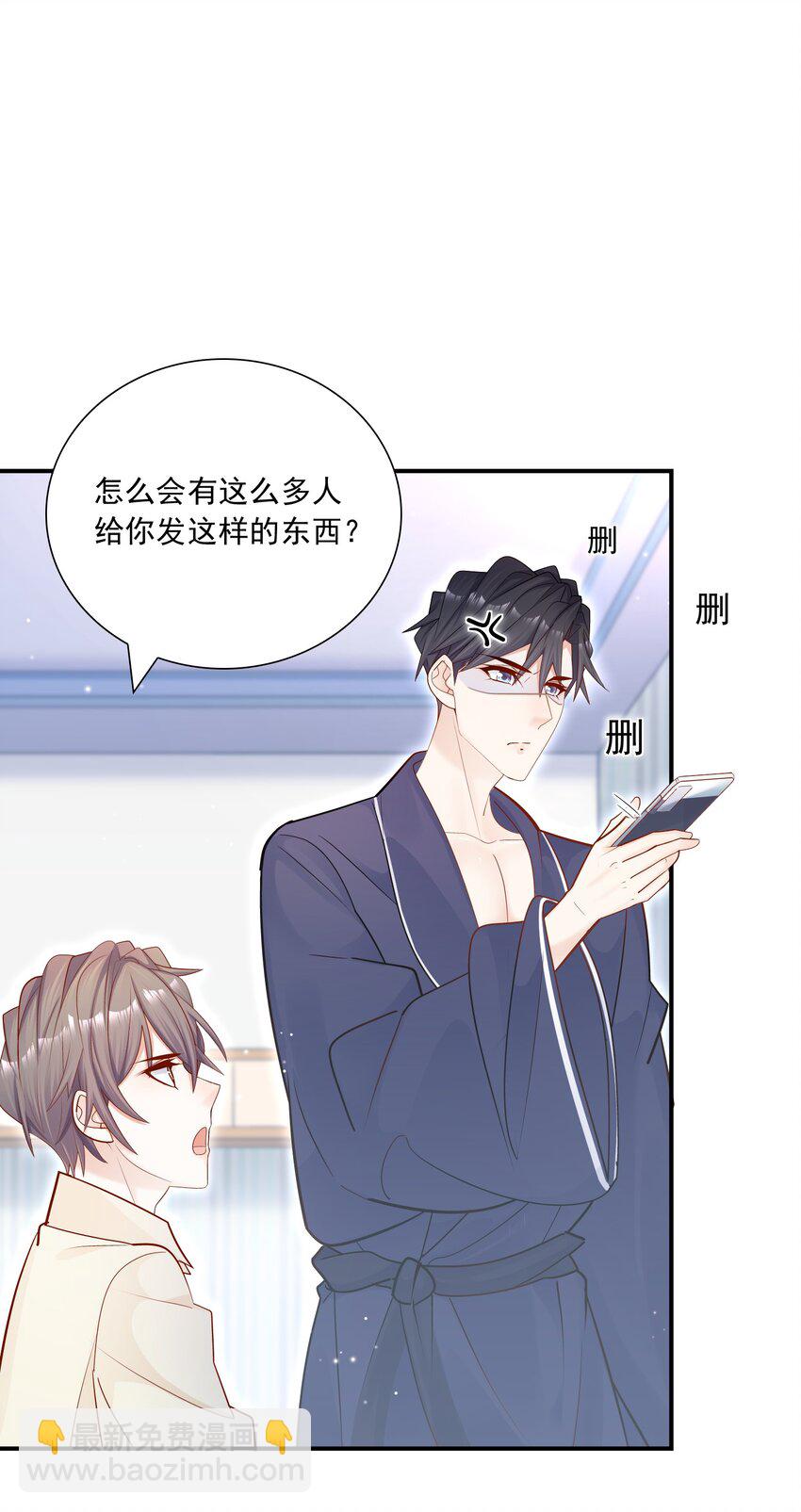 022 你做我对象吧！(1/2)-第21话