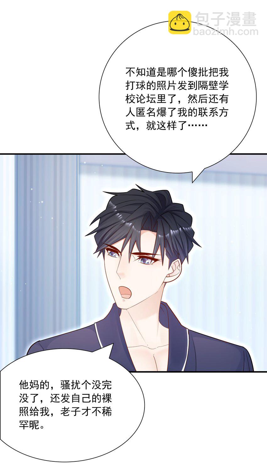 022 你做我对象吧！(1/2)-第21话
