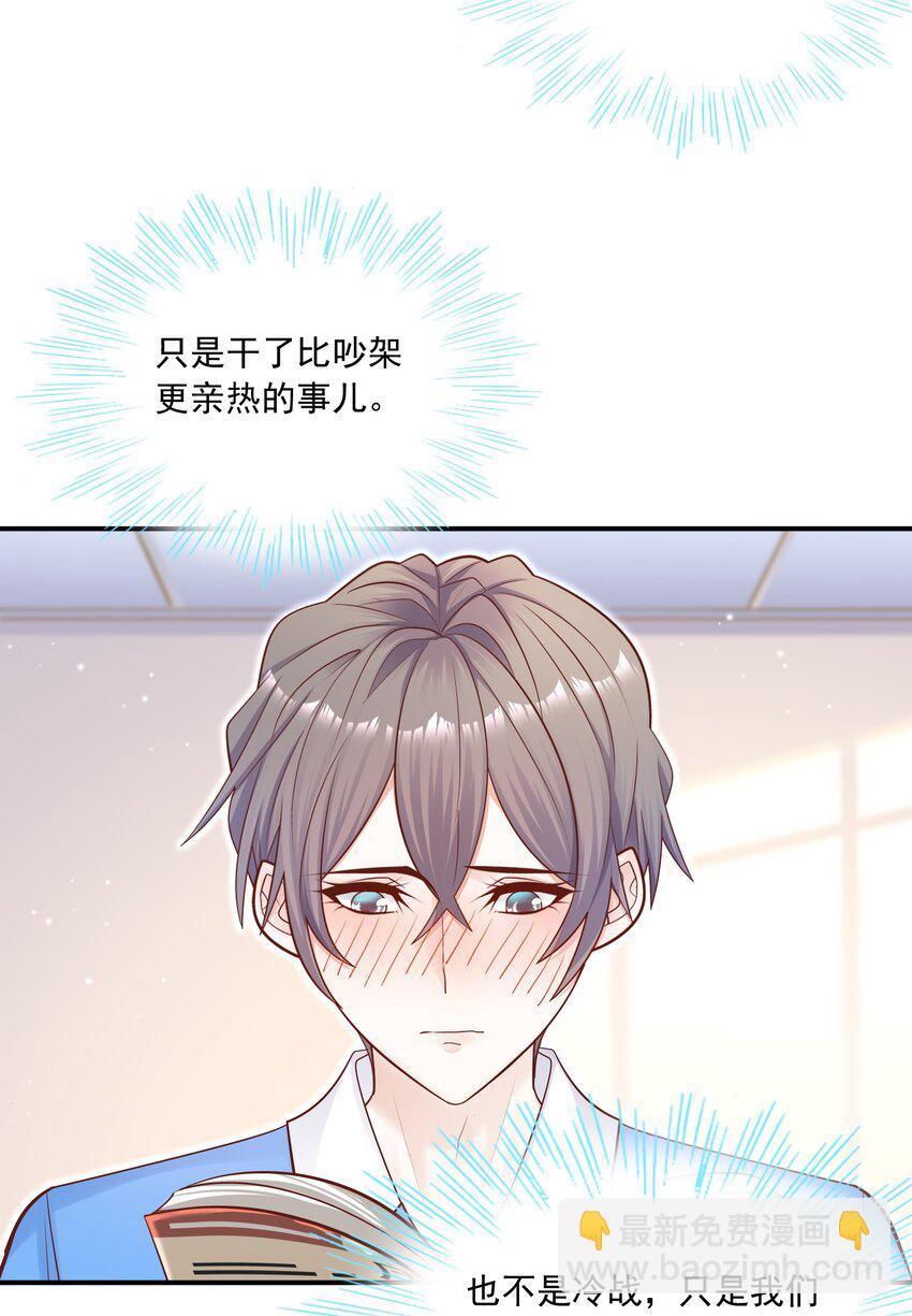 027 我帮你！-第23话