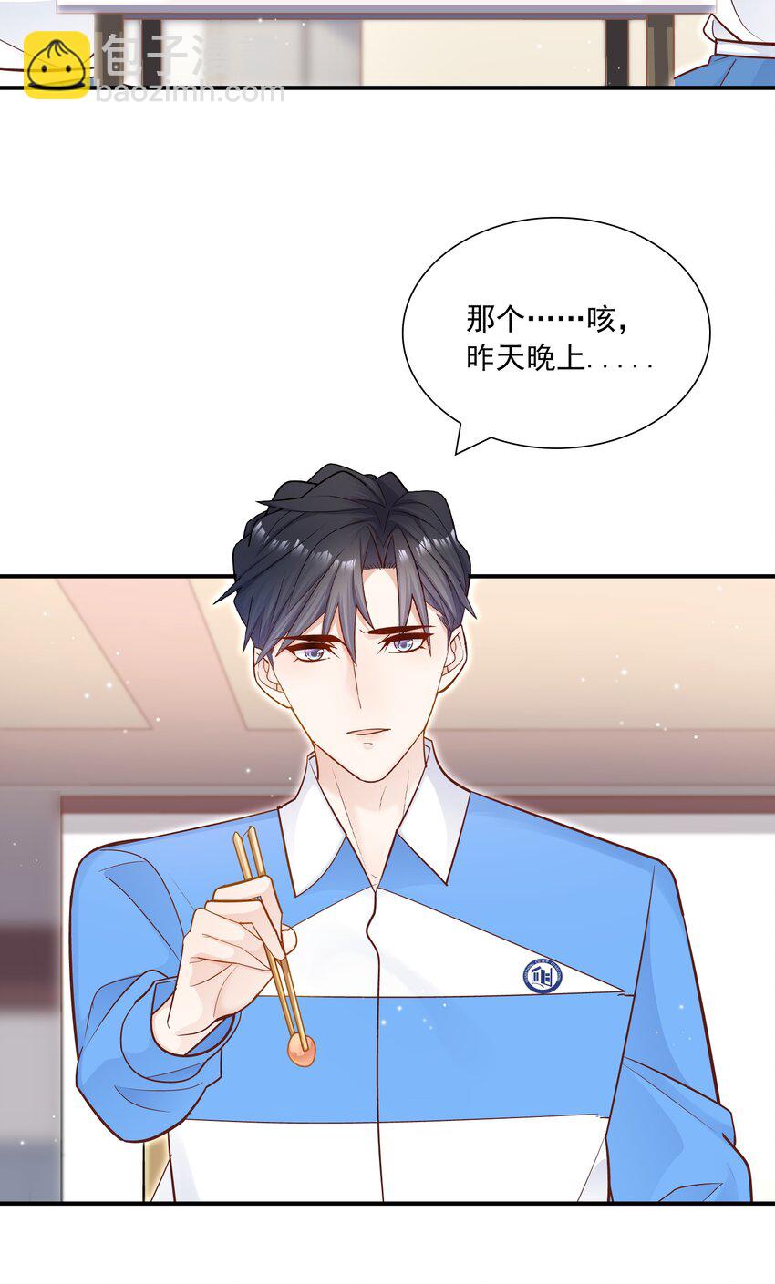 027 我帮你！-第23话