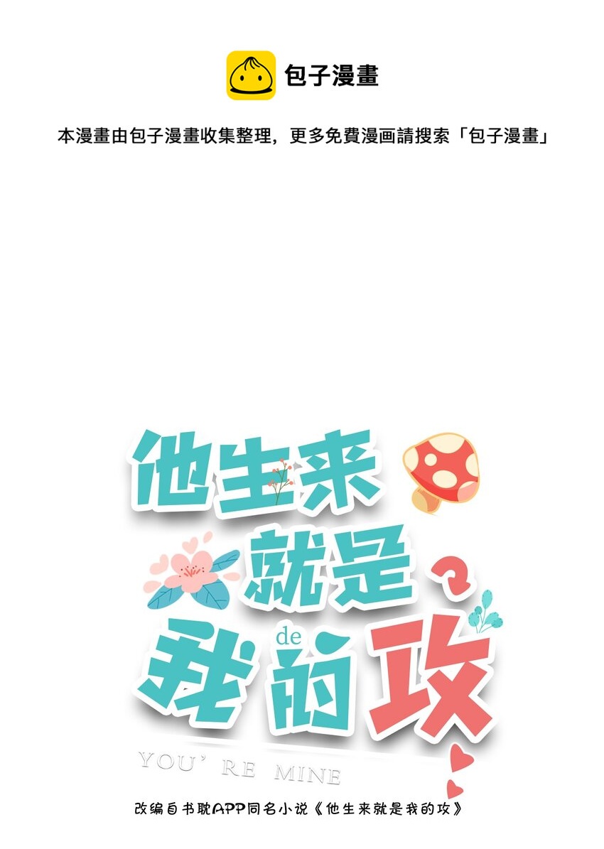 029 这就是惊喜？！-第25话