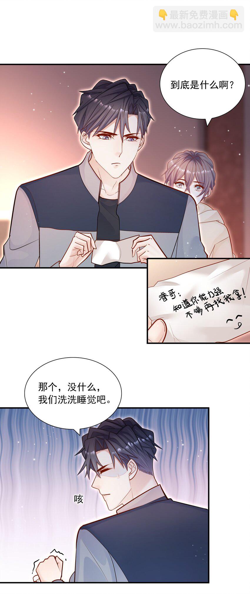 029 这就是惊喜？！-第25话