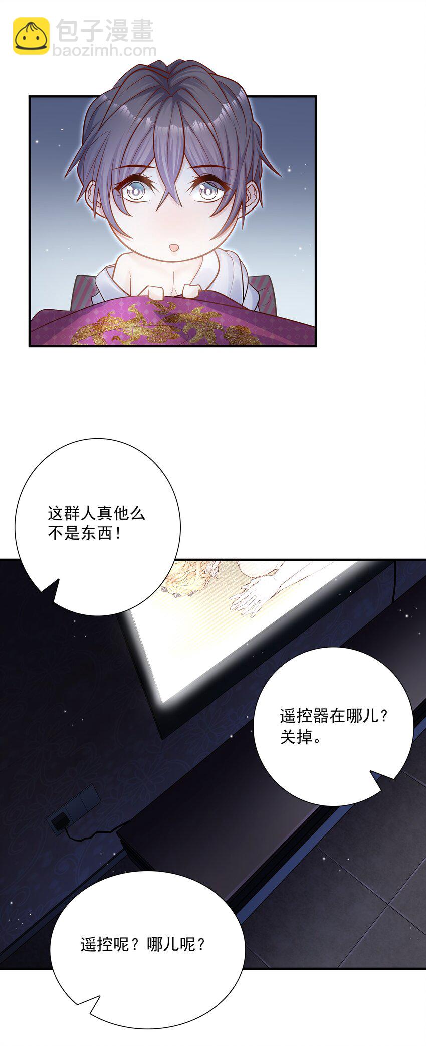 029 这就是惊喜？！-第25话
