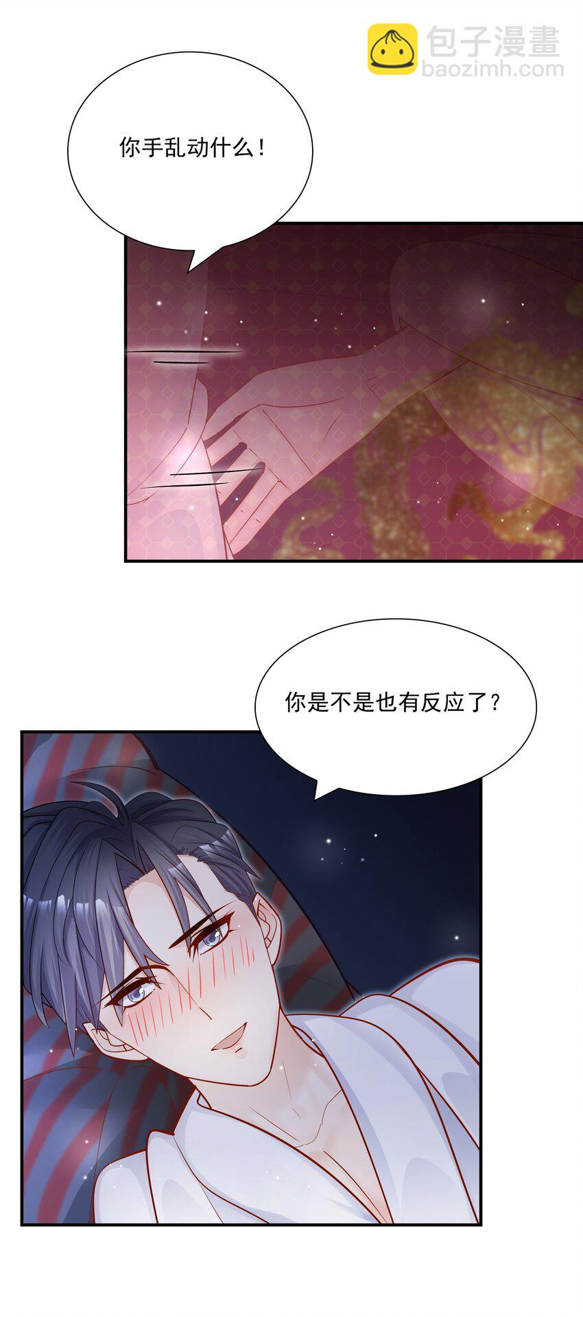 029 这就是惊喜？！-第25话