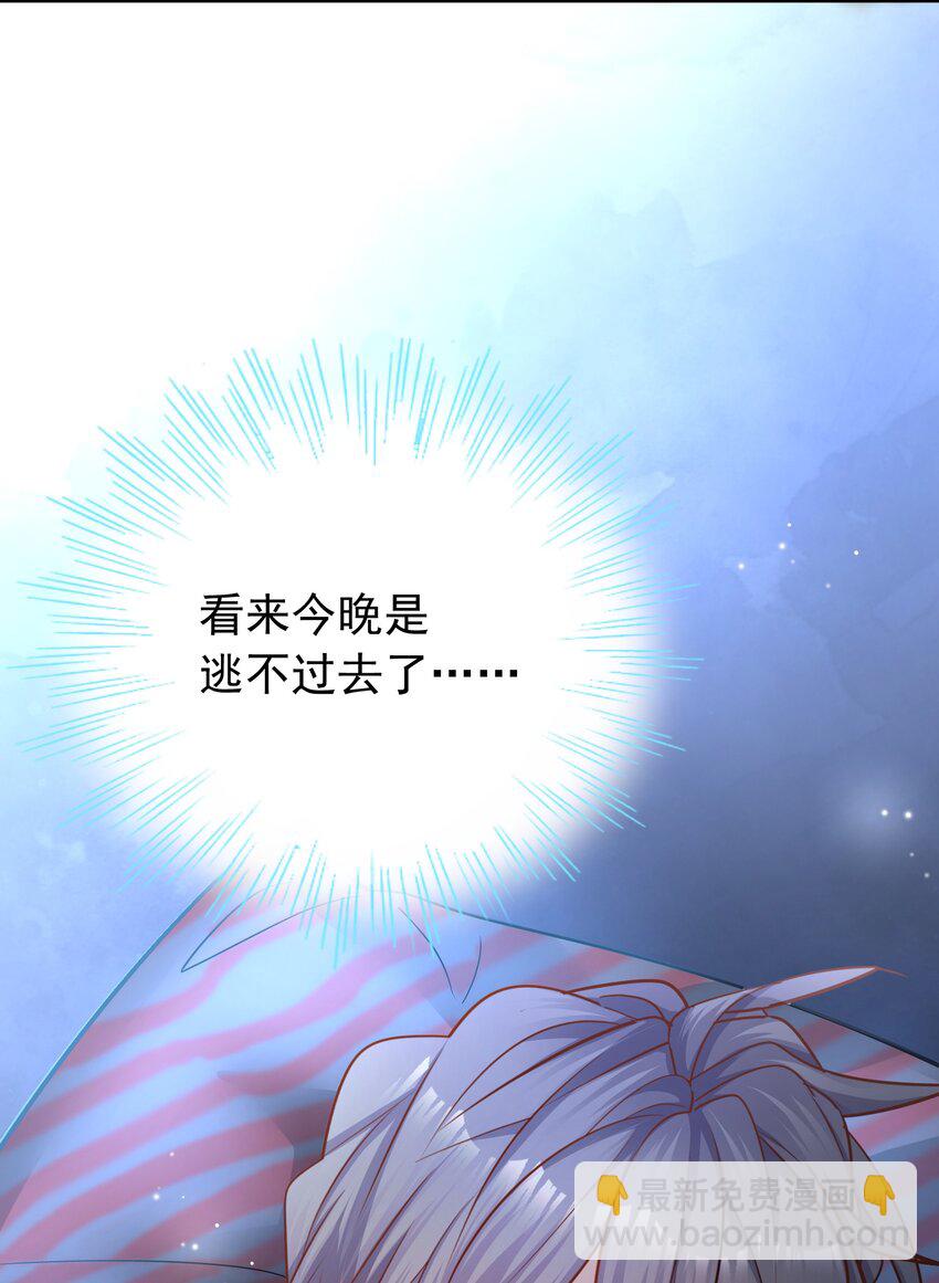 029 这就是惊喜？！-第25话