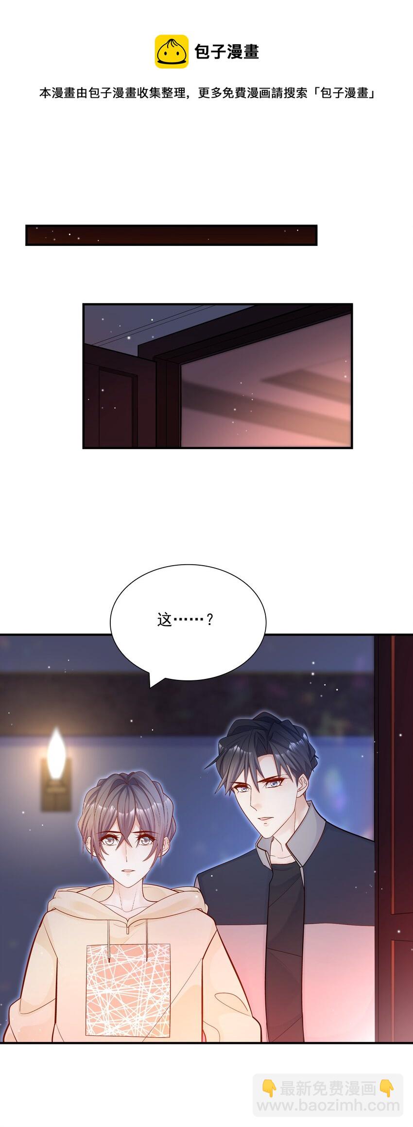 029 这就是惊喜？！-第25话