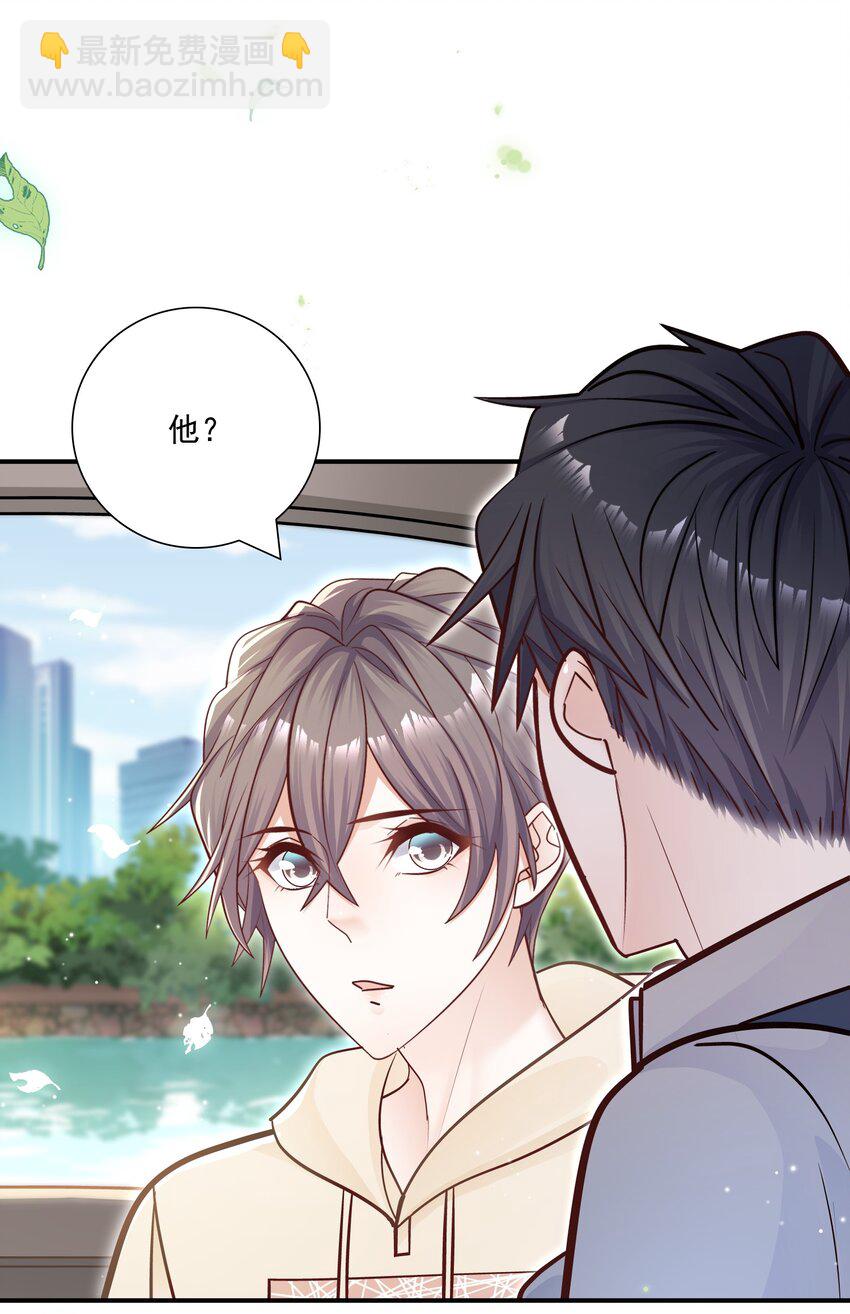 031 你吃醋了？-第27话