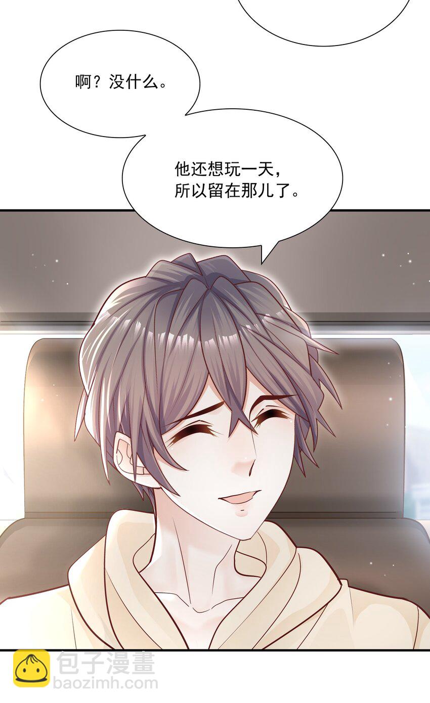 031 你吃醋了？-第27话