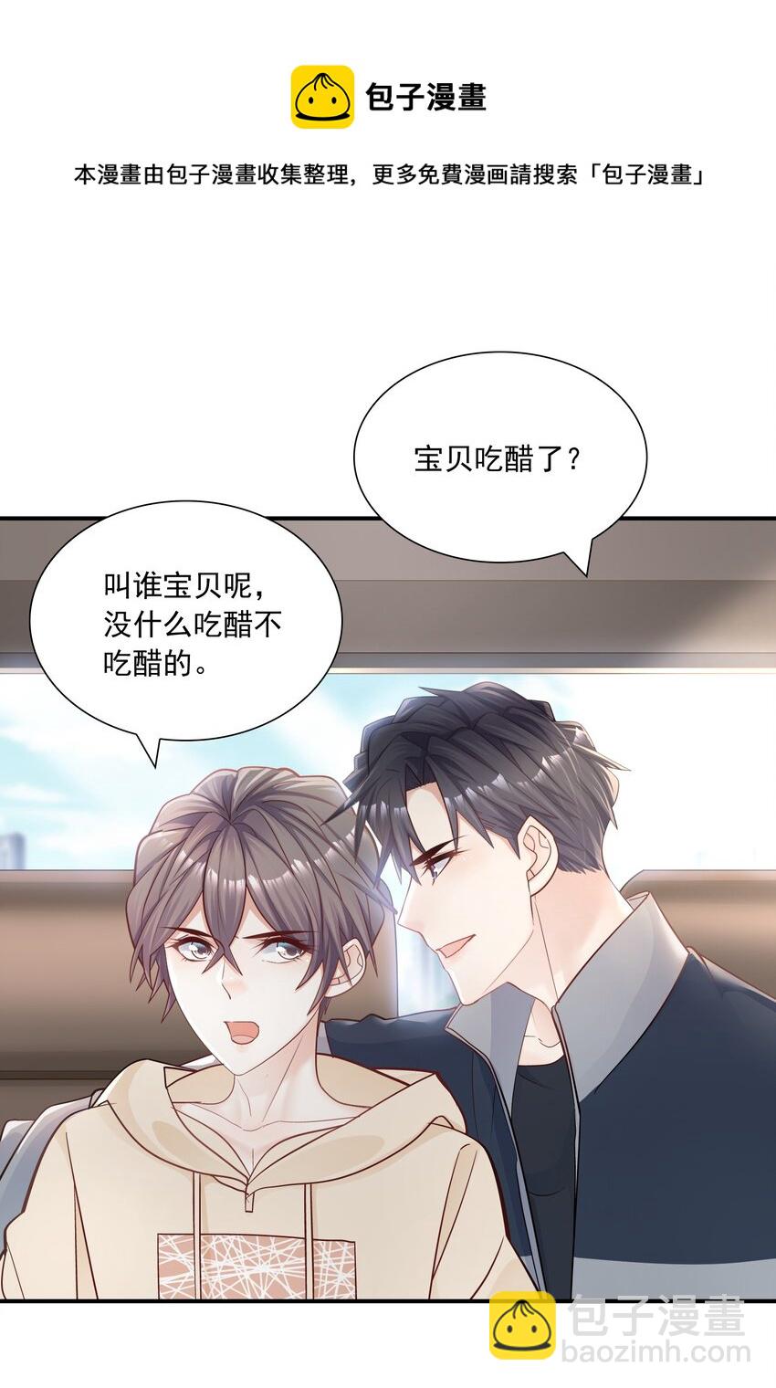 031 你吃醋了？-第27话