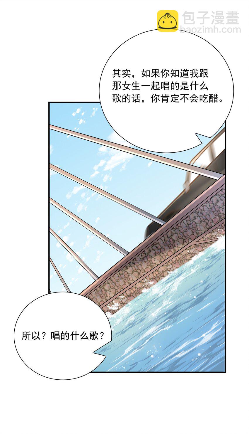031 你吃醋了？-第27话