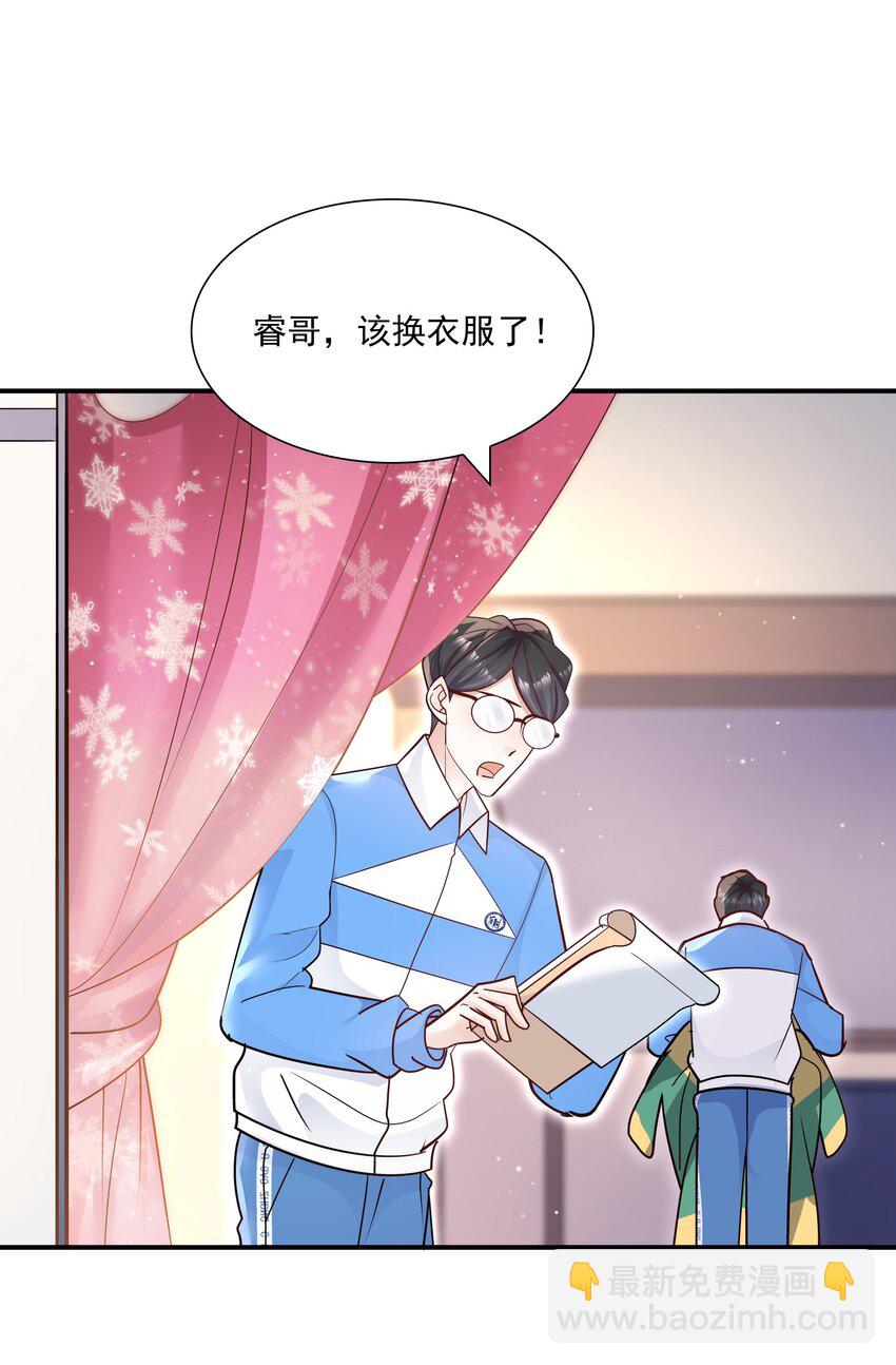 031 你吃醋了？-第27话