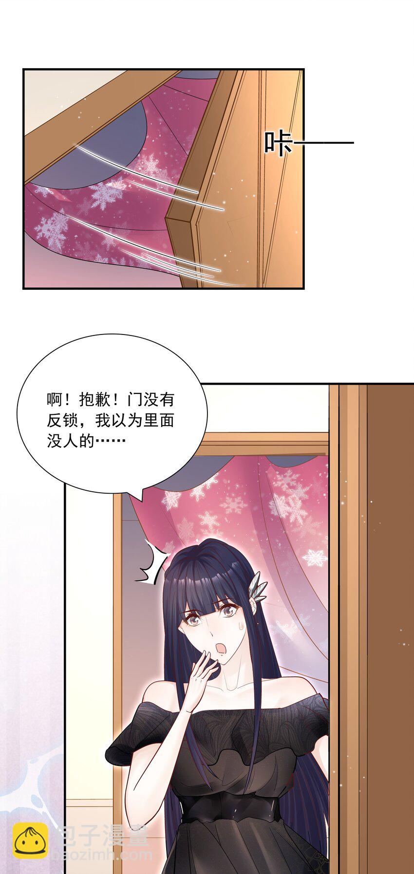 031 你吃醋了？-第27话