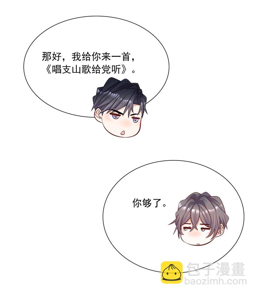 033 你可以跟我试吗？-第29话
