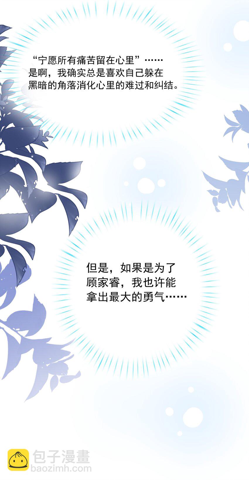 033 你可以跟我试吗？-第29话
