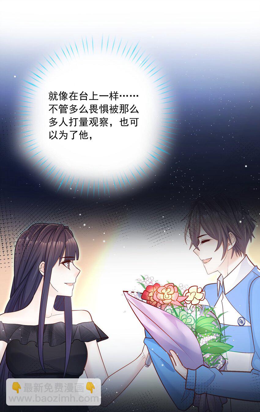 033 你可以跟我试吗？-第29话
