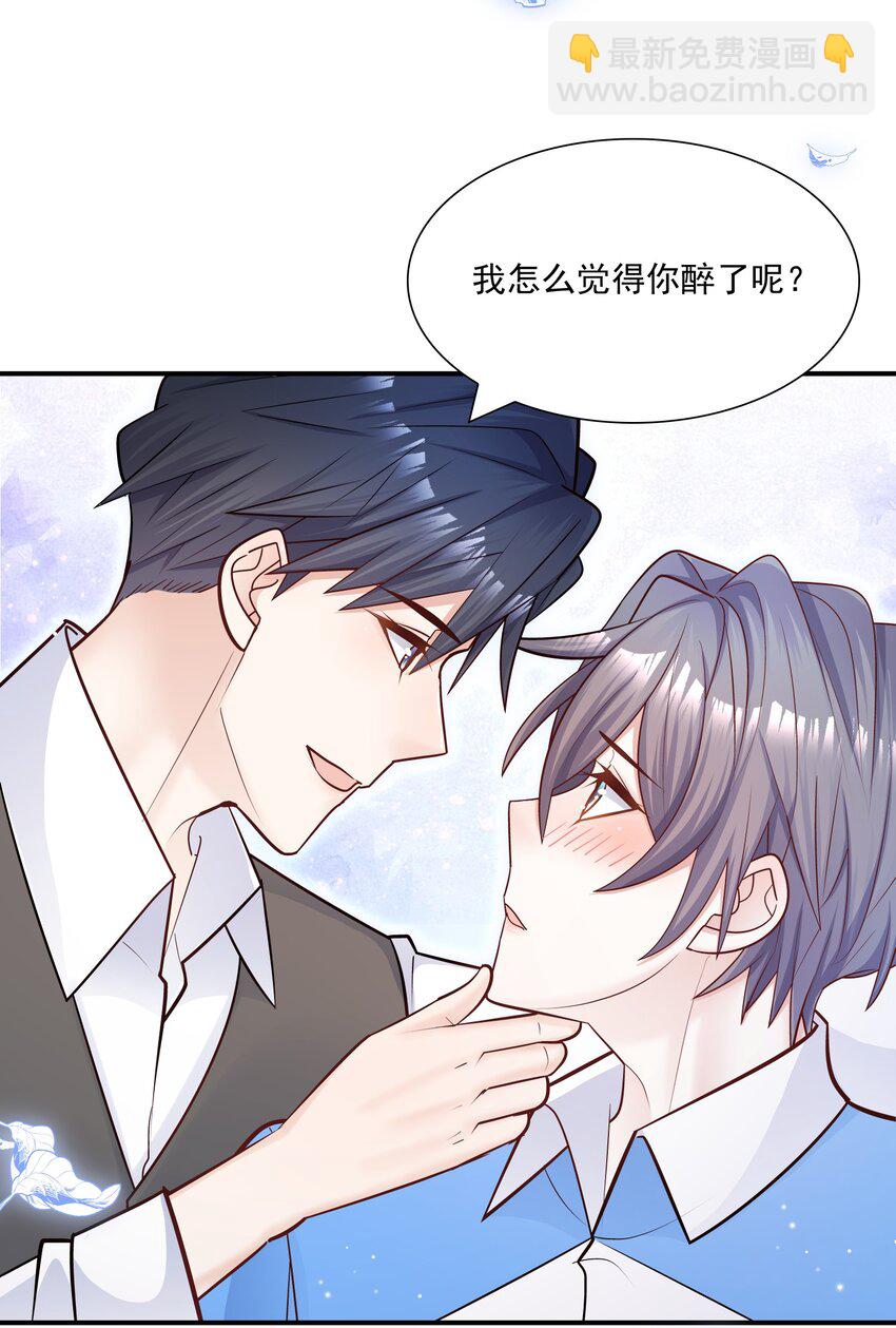 033 你可以跟我试吗？-第29话