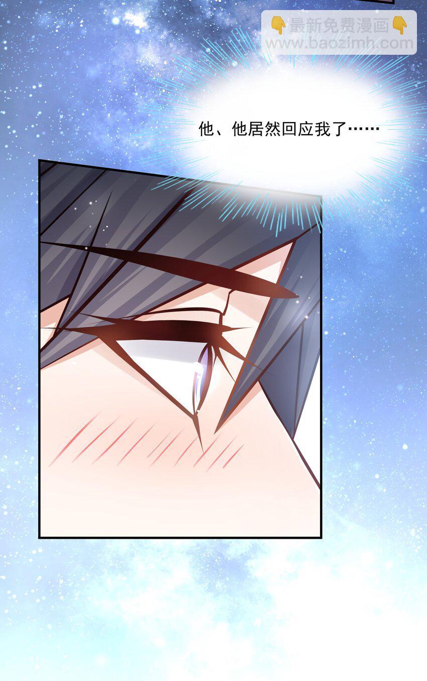 033 你可以跟我试吗？-第29话