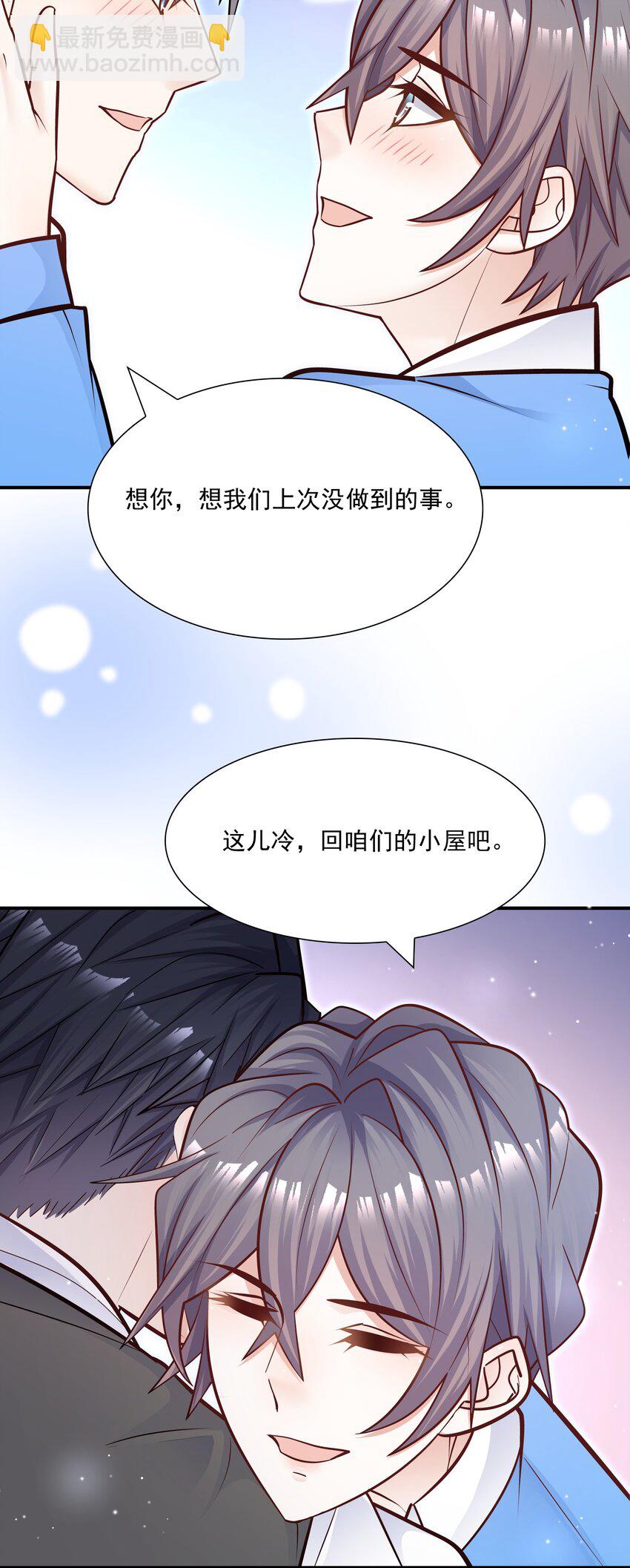 033 你可以跟我试吗？-第29话