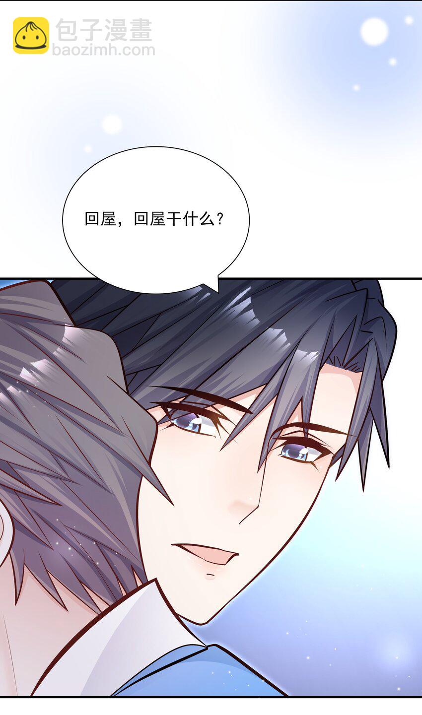 033 你可以跟我试吗？-第29话