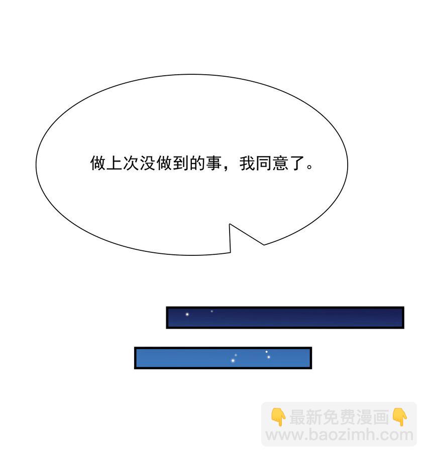 033 你可以跟我试吗？-第29话