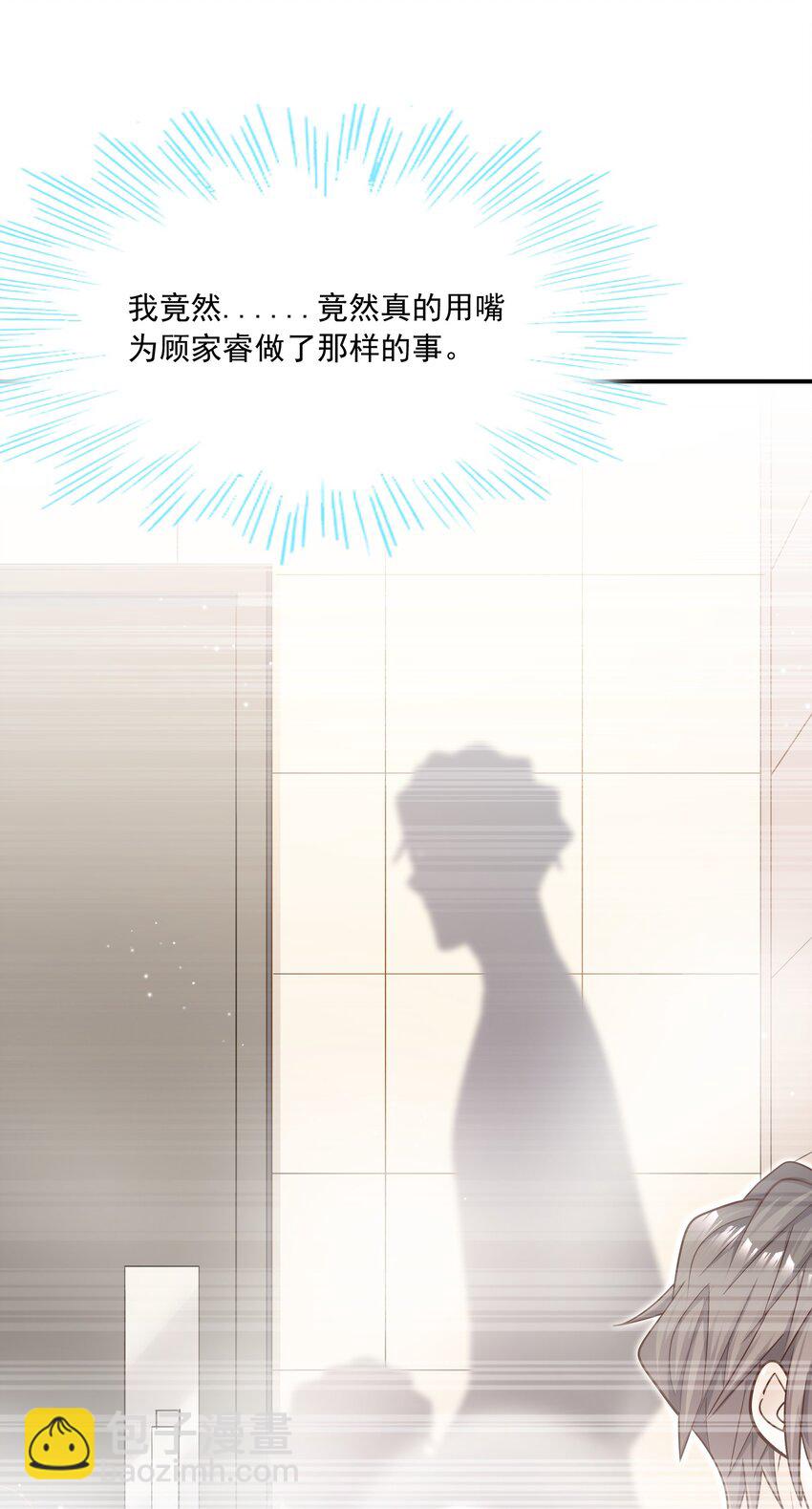033 你可以跟我试吗？-第29话