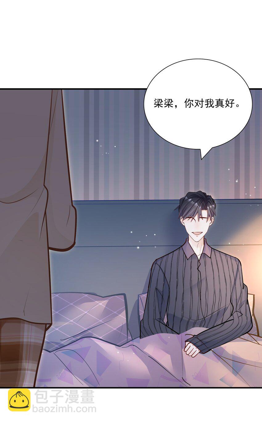 033 你可以跟我试吗？-第29话