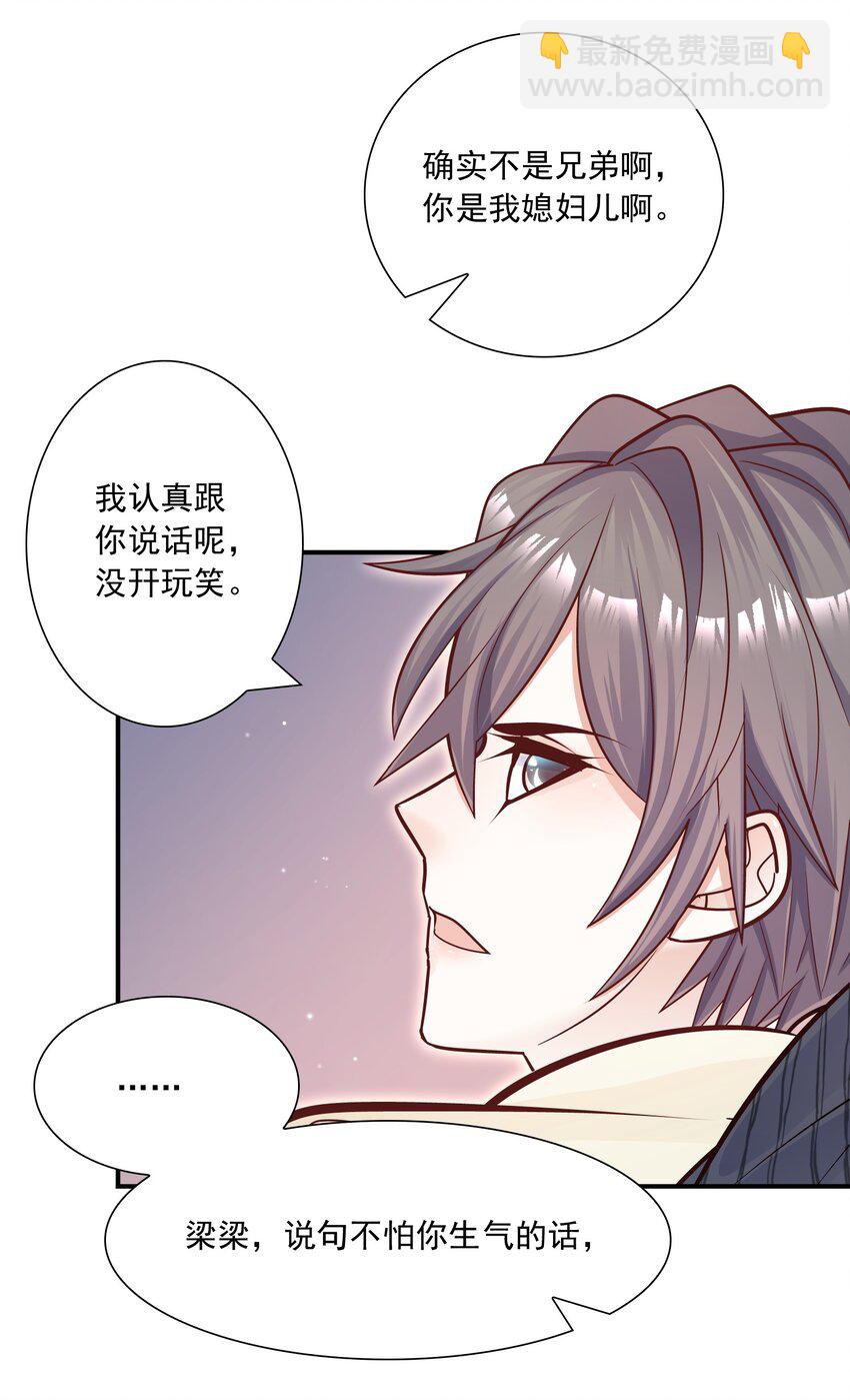 033 你可以跟我试吗？-第29话