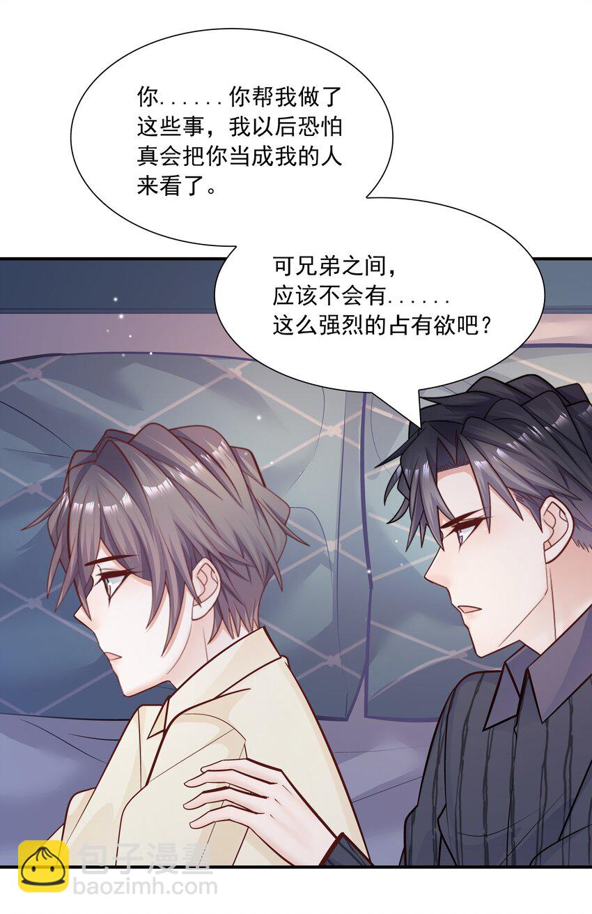 033 你可以跟我试吗？-第29话