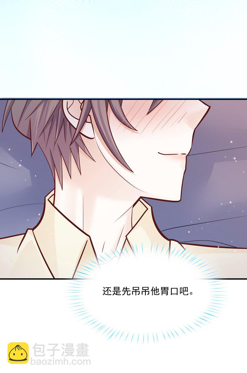 033 你可以跟我试吗？-第29话
