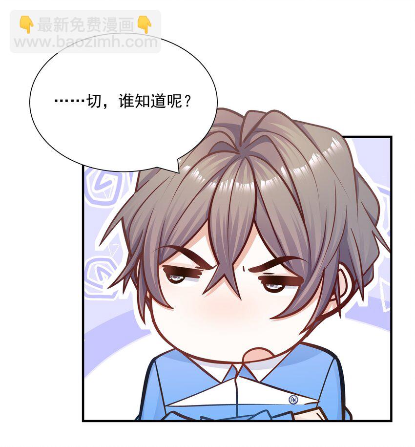 035 蜻蜓点水么？(1/2)-第31话