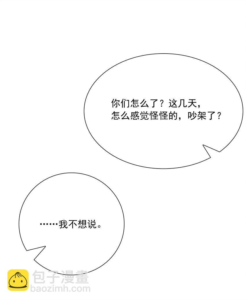 035 蜻蜓点水么？(1/2)-第31话