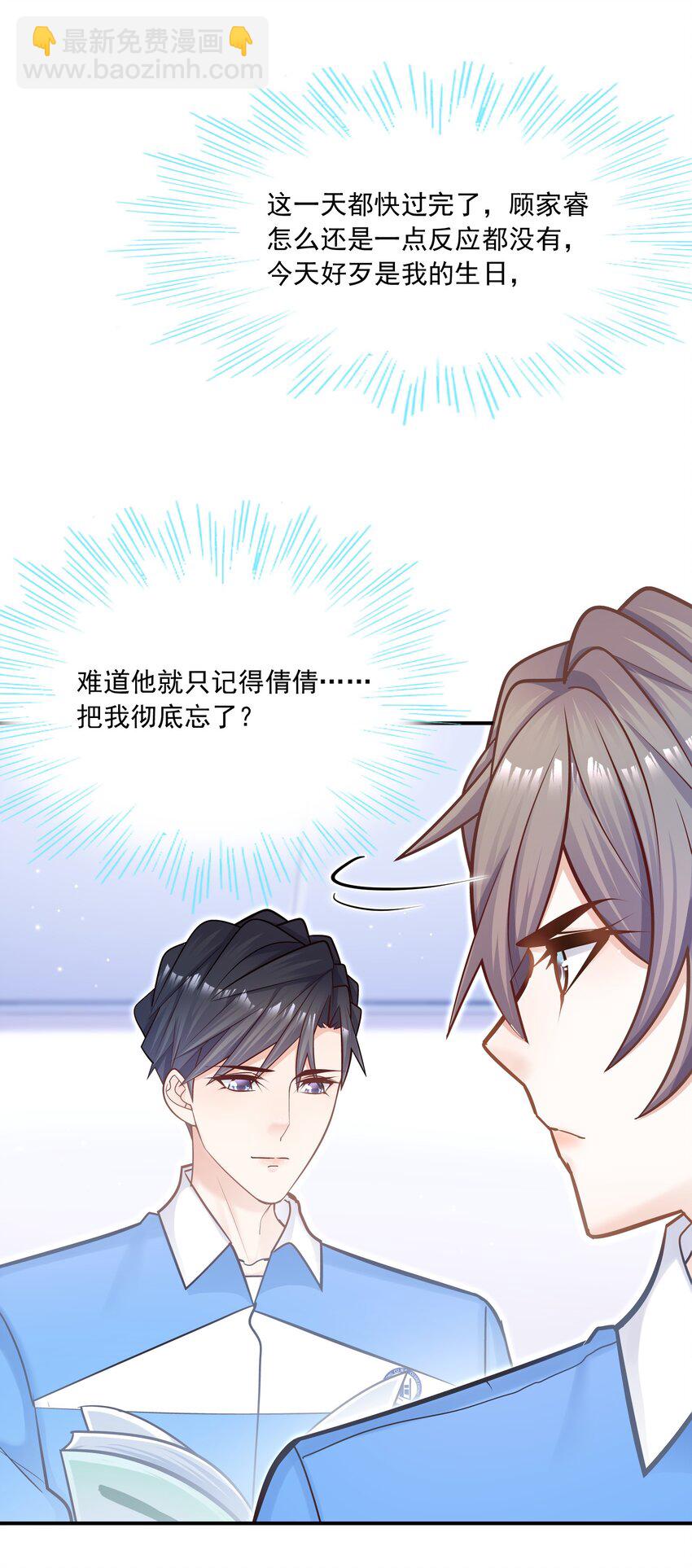 035 蜻蜓点水么？(1/2)-第31话