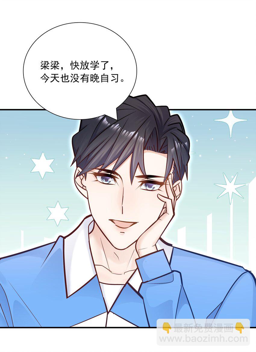 035 蜻蜓点水么？(1/2)-第31话