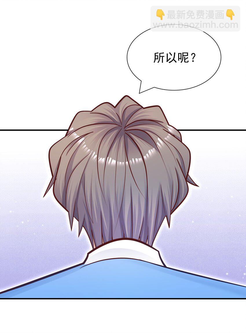 035 蜻蜓点水么？(1/2)-第31话