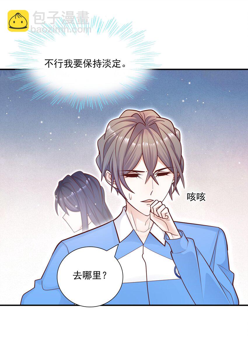 035 蜻蜓点水么？(1/2)-第31话
