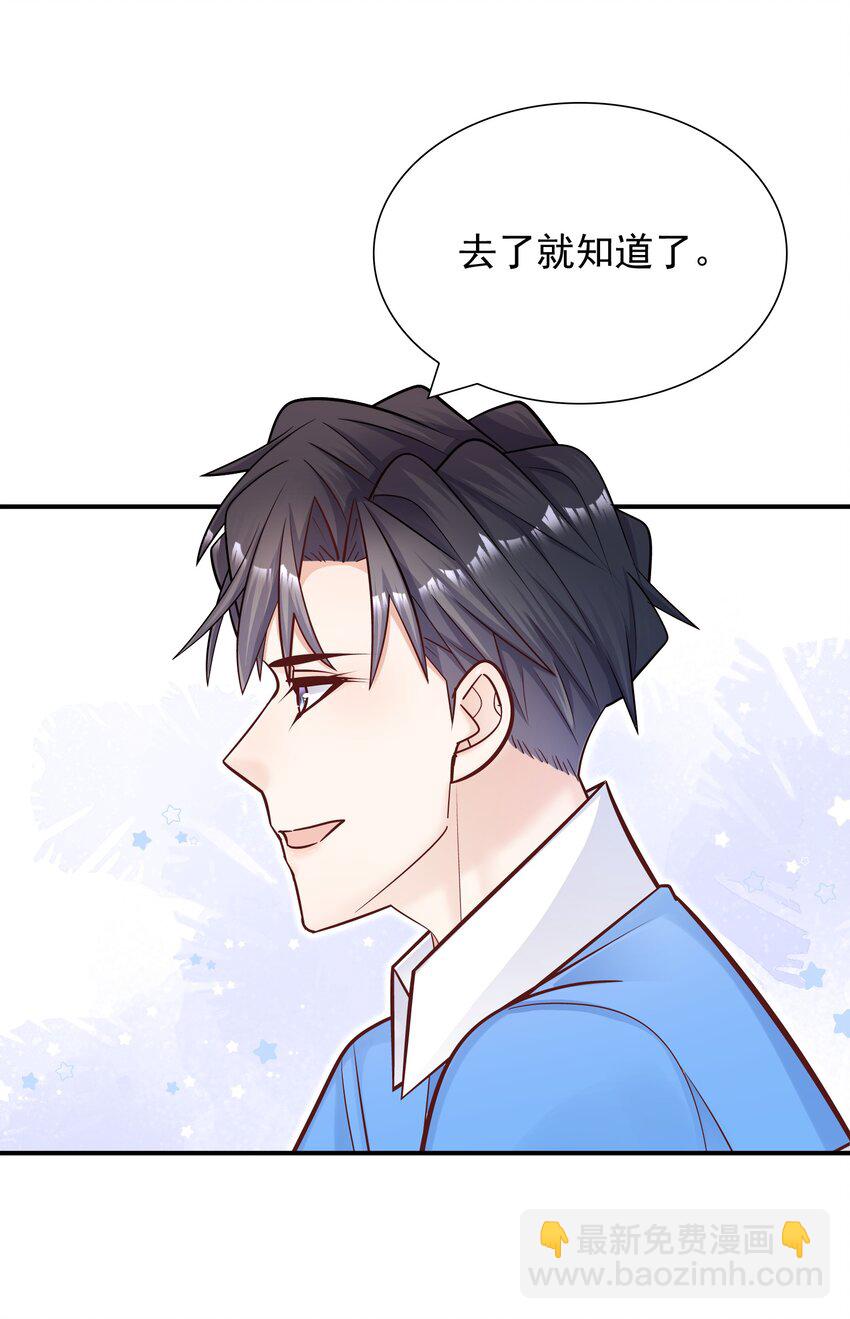 035 蜻蜓点水么？(1/2)-第31话