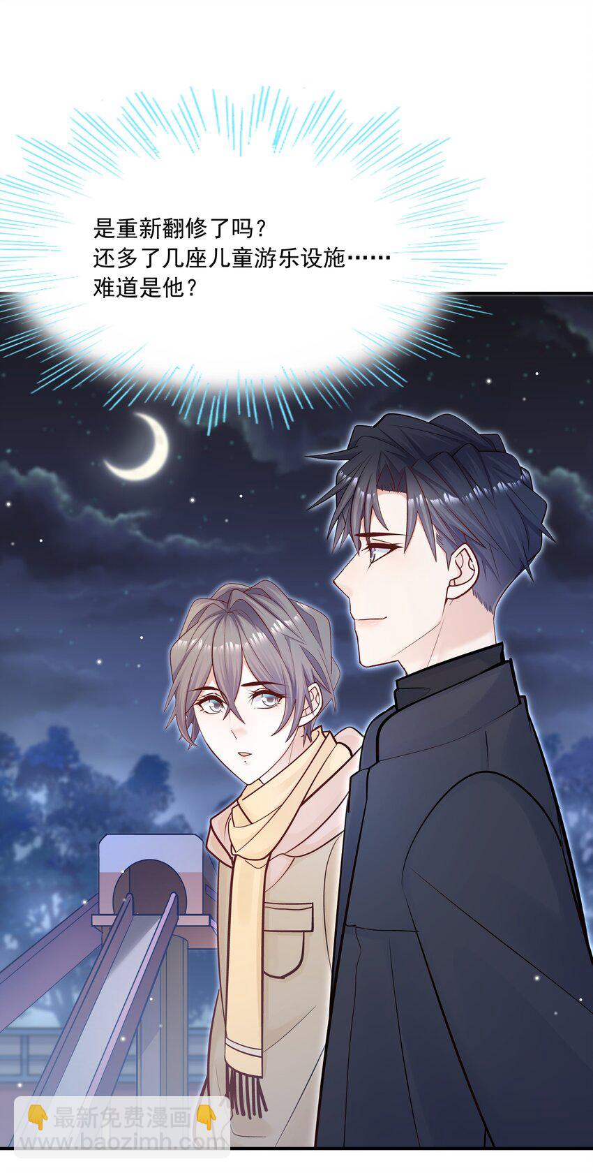 035 蜻蜓点水么？(1/2)-第31话