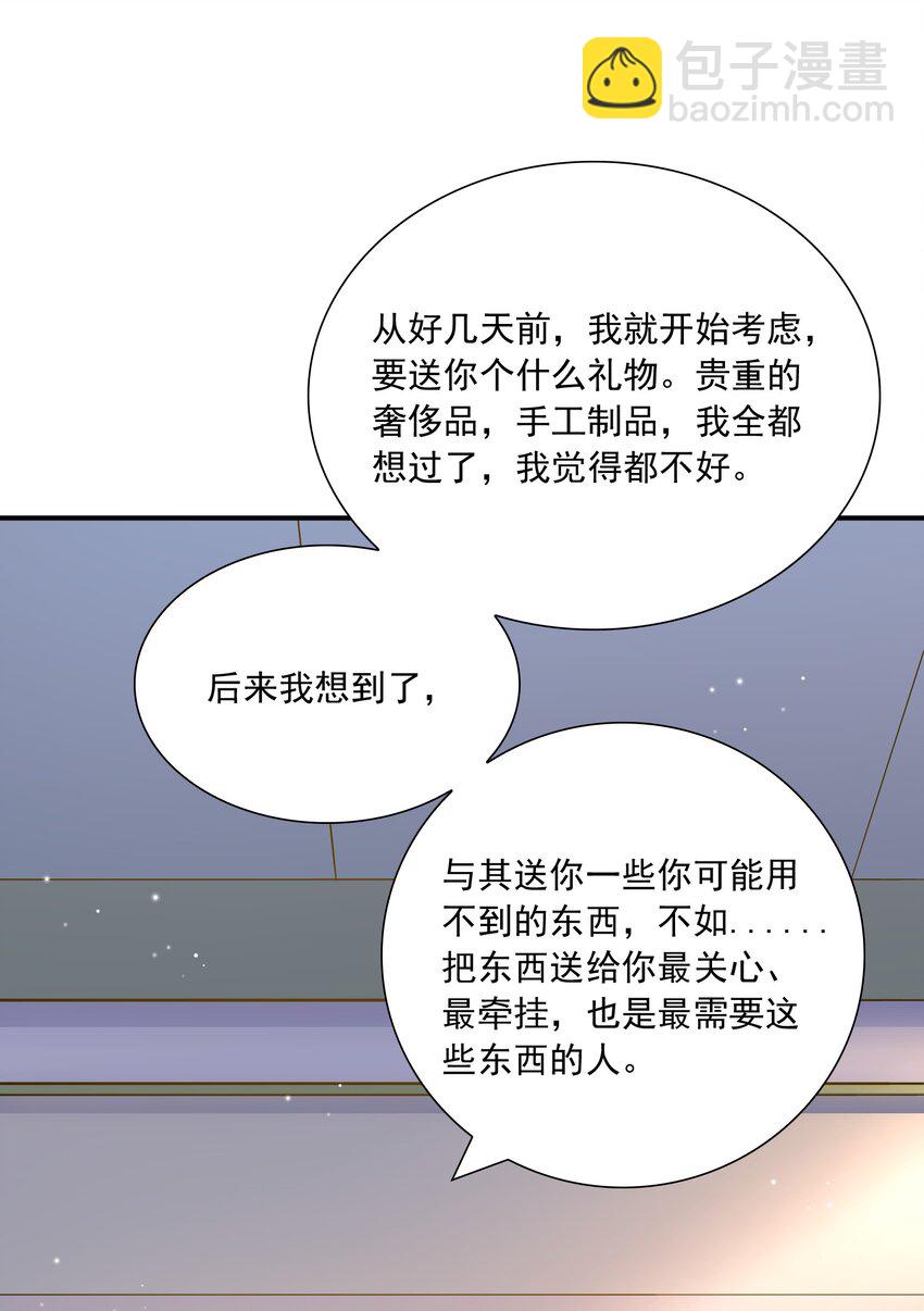 035 蜻蜓点水么？(1/2)-第31话