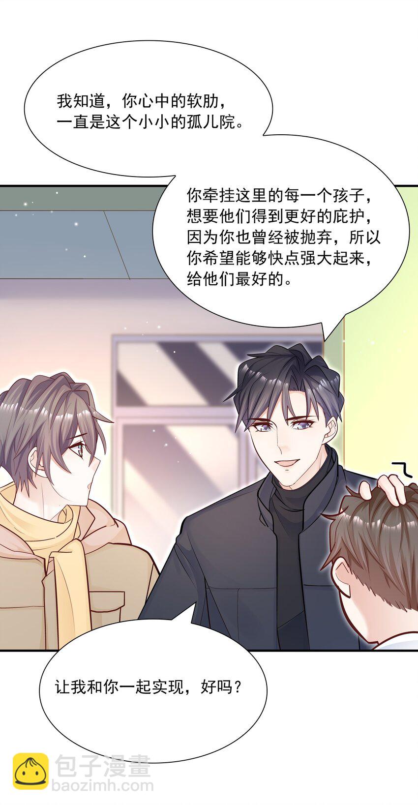 035 蜻蜓点水么？(1/2)-第31话