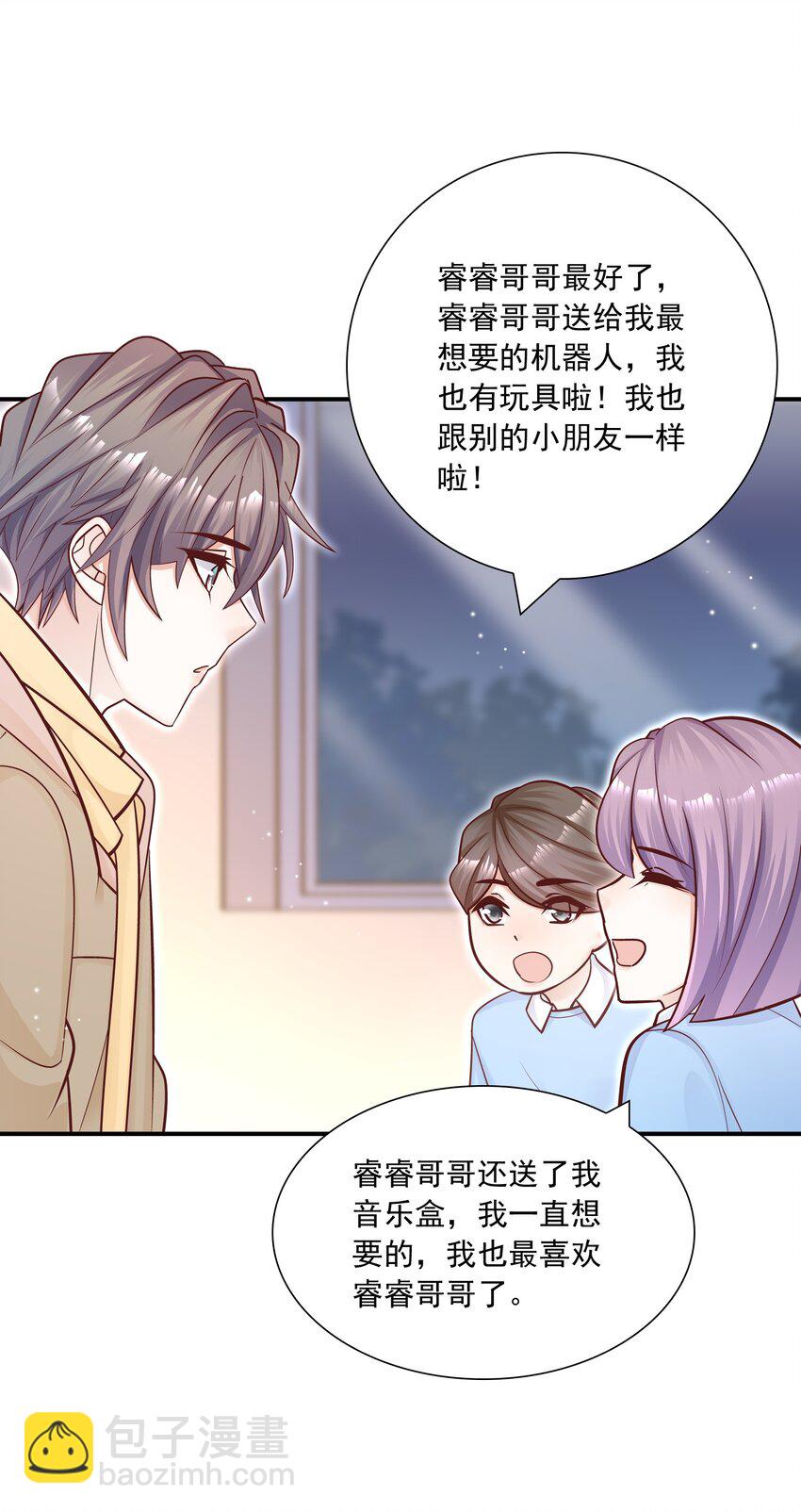 035 蜻蜓点水么？(1/2)-第31话