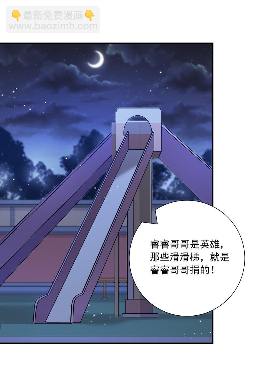 035 蜻蜓点水么？(1/2)-第31话