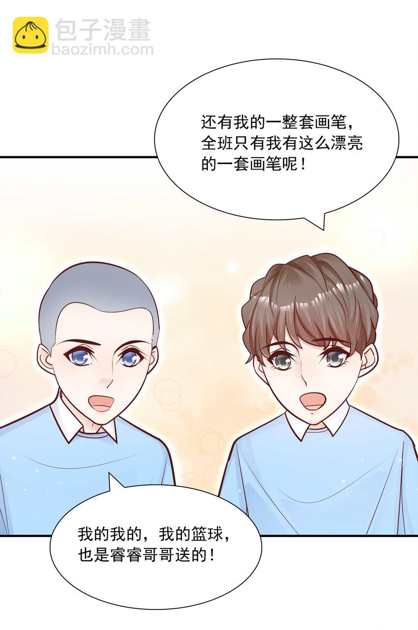 035 蜻蜓点水么？(1/2)-第31话