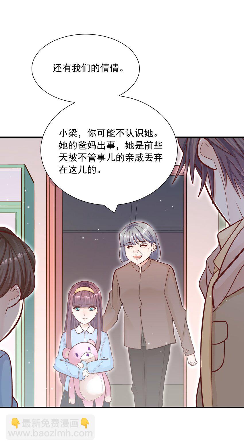 035 蜻蜓点水么？(1/2)-第31话