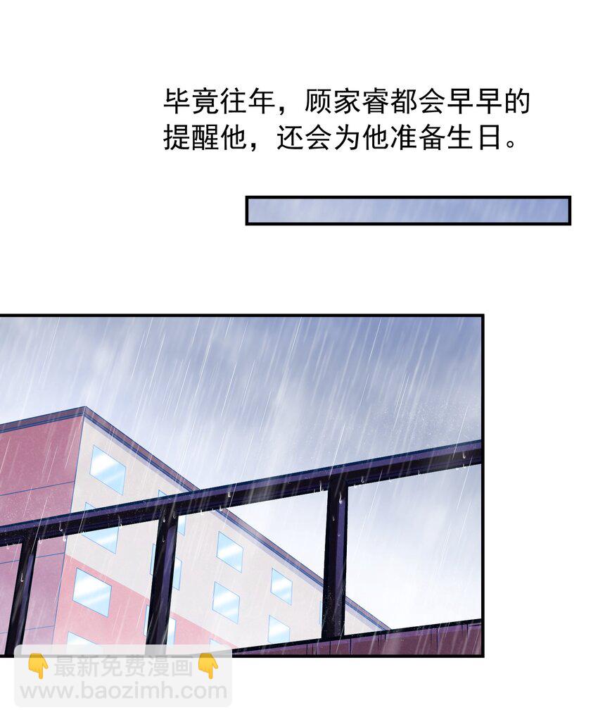 035 蜻蜓点水么？(1/2)-第31话