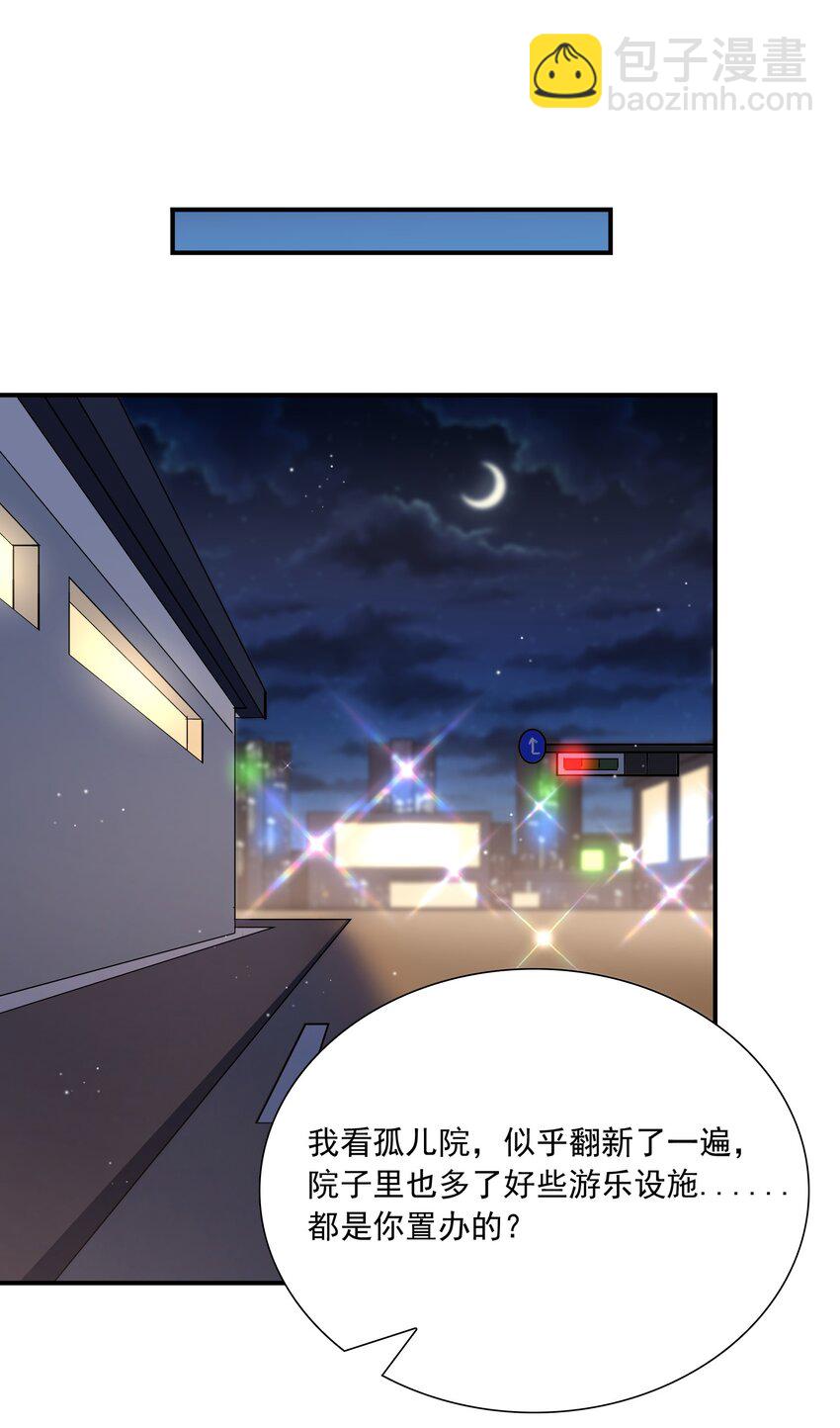 035 蜻蜓点水么？(1/2)-第31话