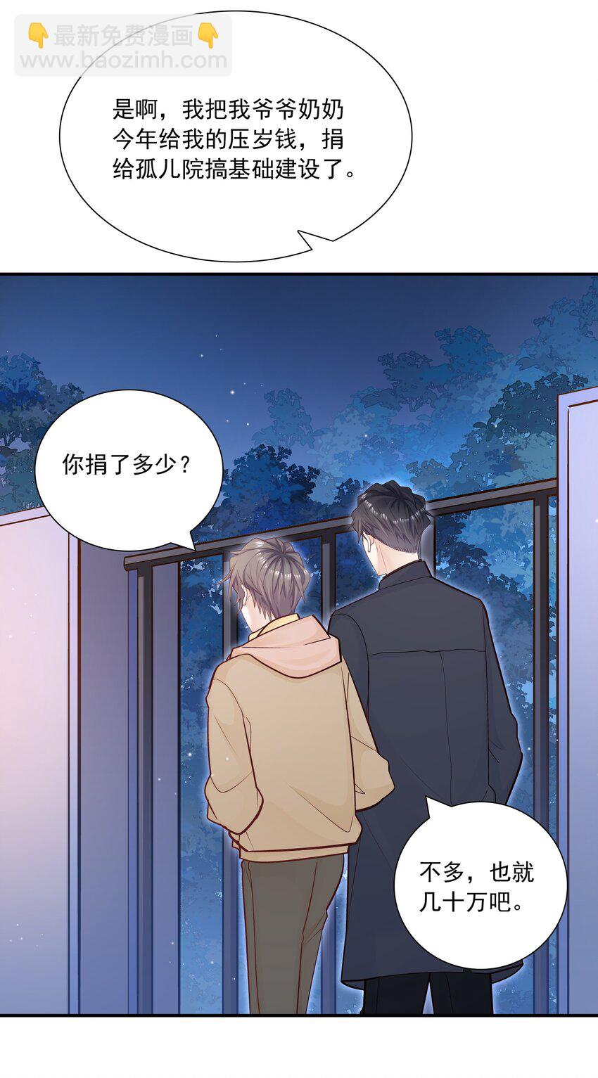035 蜻蜓点水么？(1/2)-第31话
