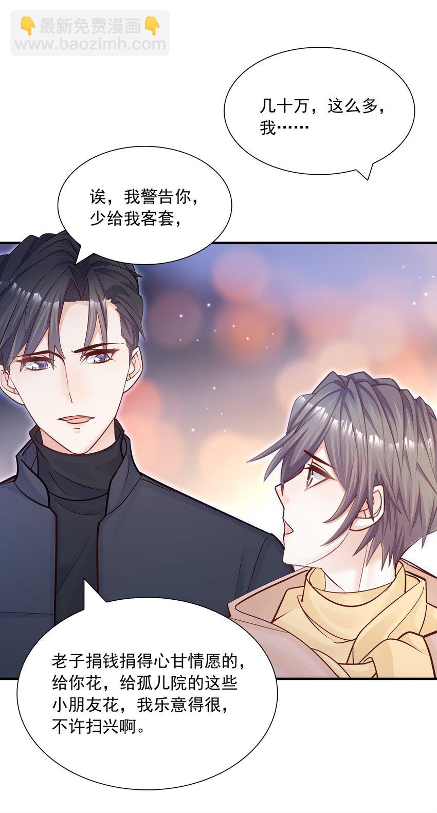 035 蜻蜓点水么？(1/2)-第31话