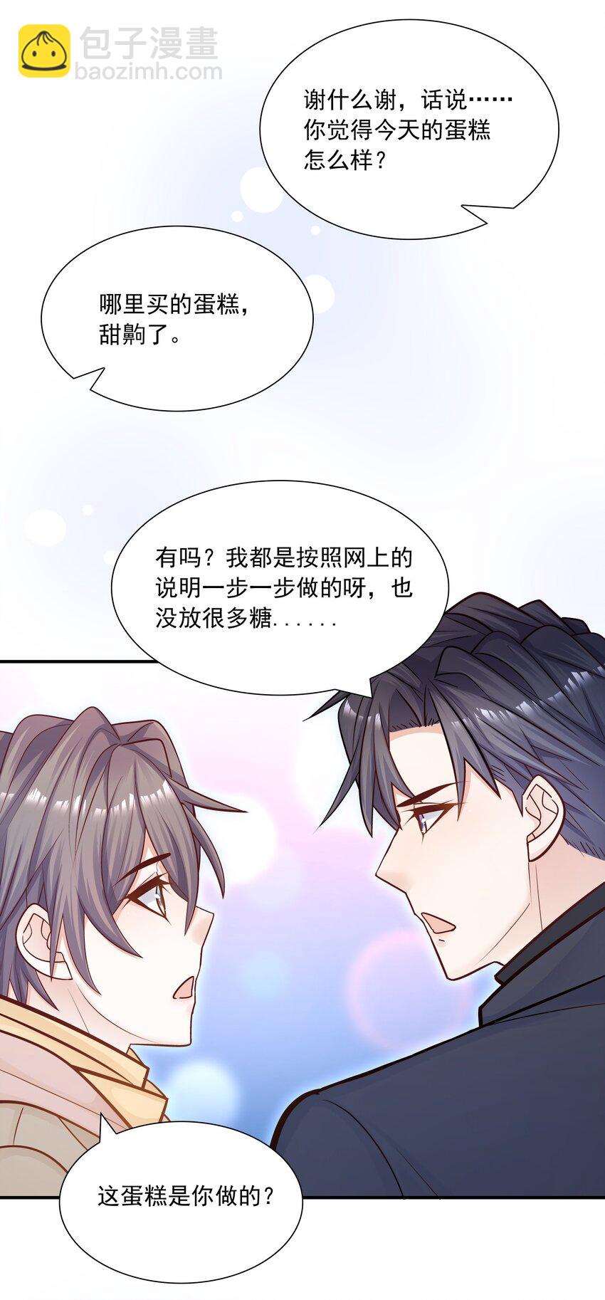 035 蜻蜓点水么？(1/2)-第31话