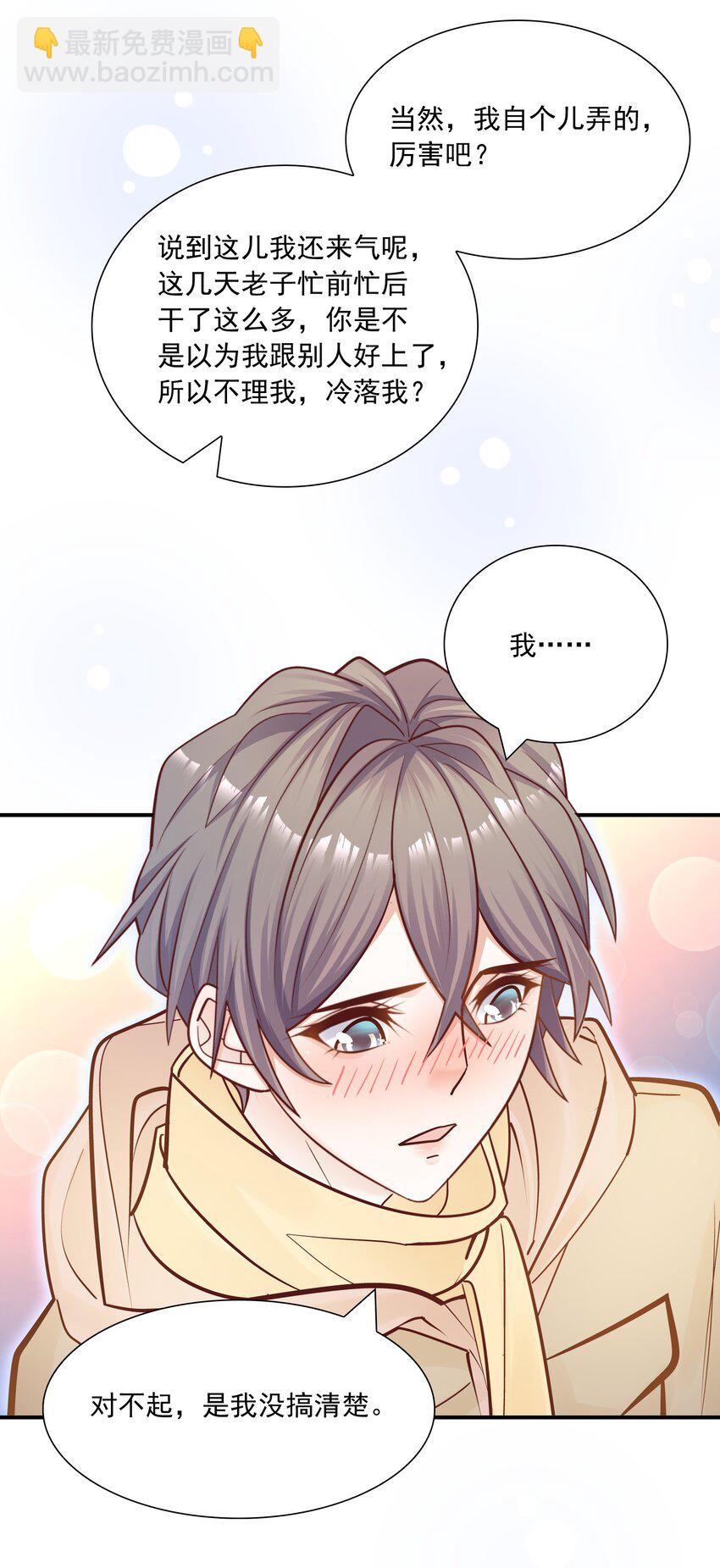035 蜻蜓点水么？(1/2)-第31话
